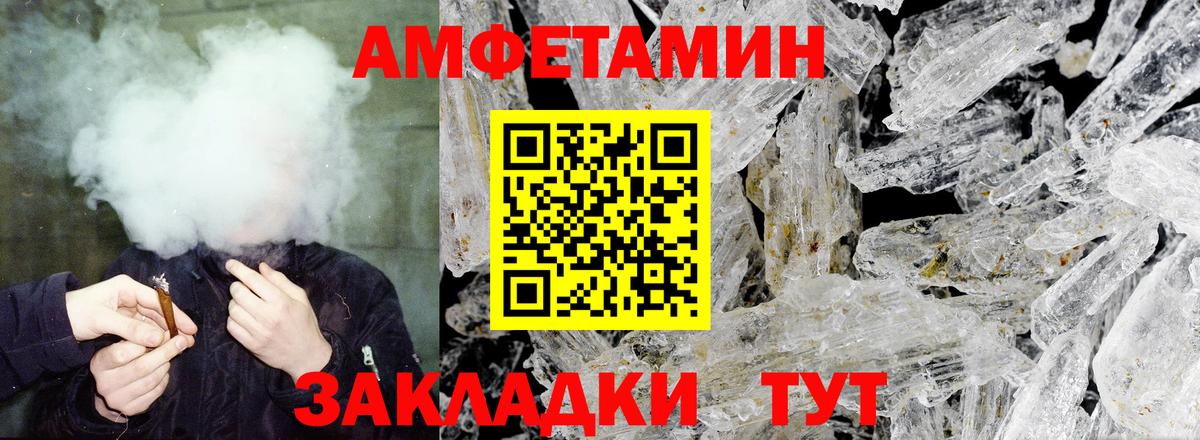 АМФЕТАМИН VHQ Жуковский