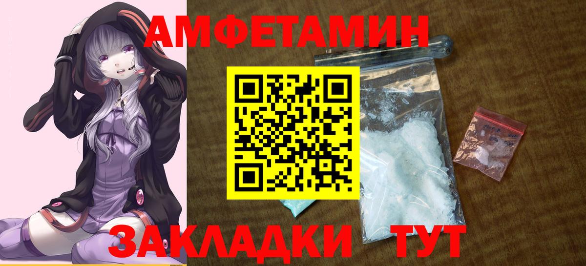 Амфетамин  АМФЕТАМИН Розовый  Вход с VPN  Жуковский 