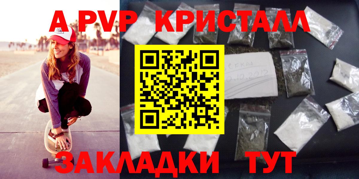 Alfa_PVP VHQ Жуковский