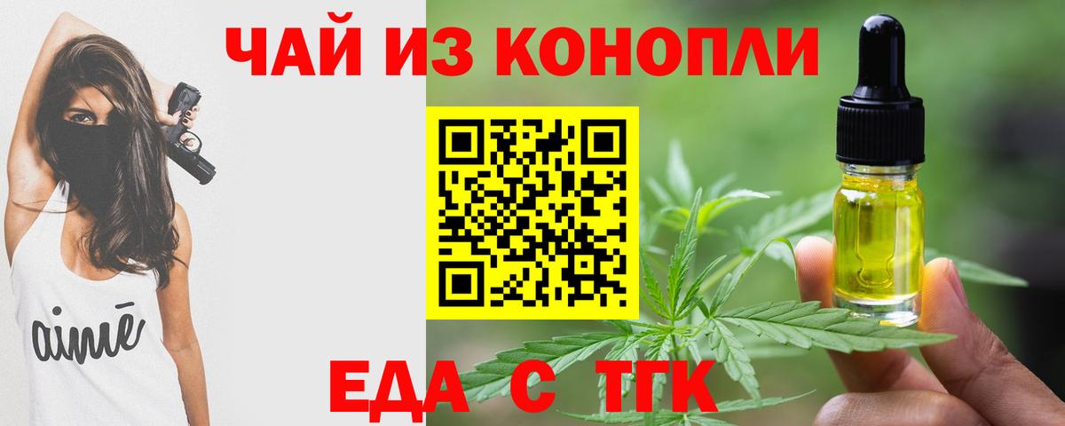 Жуковский  Canna-Cookies конопля  Вход с VPN 