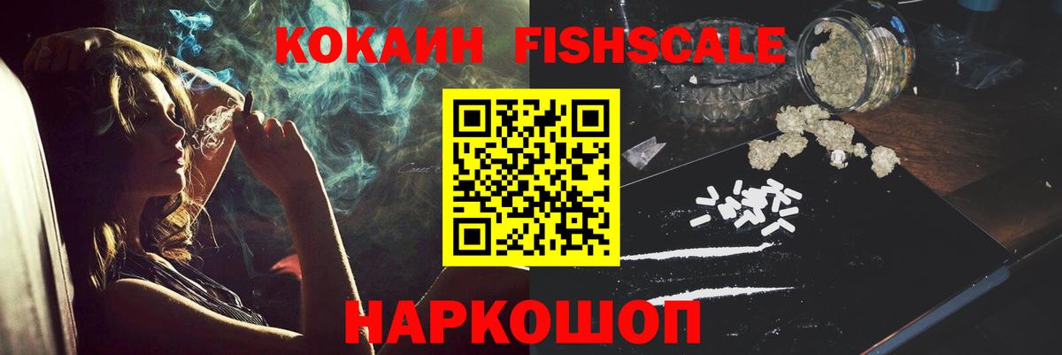 Cocaine 97%  КОКАИН  Жуковский  Вход с VPN 