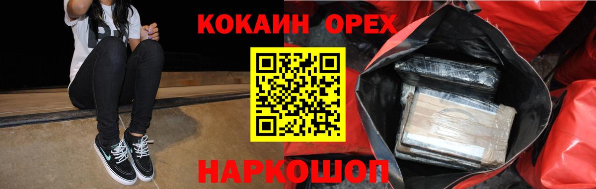 ГАШИШ  MDMA  КОКАИН  МЕФ кристаллы  Жуковский  Вход с VPN 