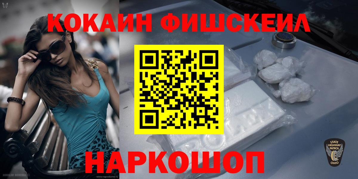 Cocaine Эквадор Жуковский