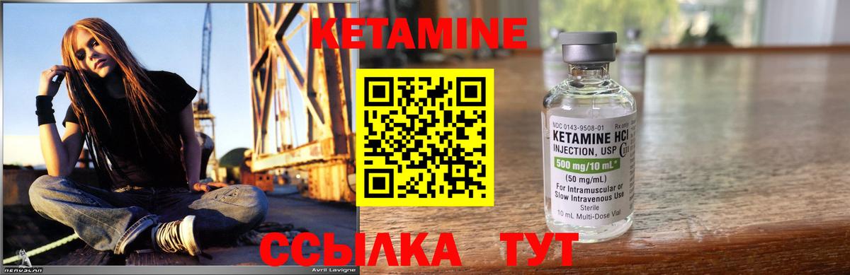 Кетамин ketamine  Вход с VPN  Жуковский 