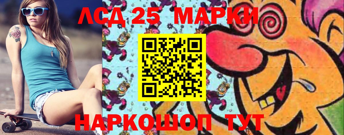 LSD-25 экстази кислота  OMG рабочий сайт  Жуковский  Вход с VPN 
