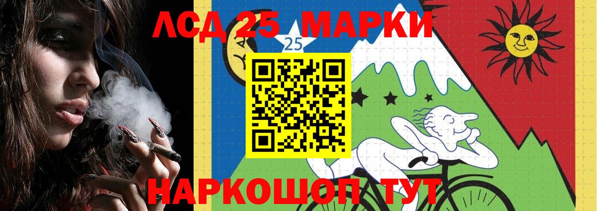 LSD-25 экстази ecstasy Жуковский