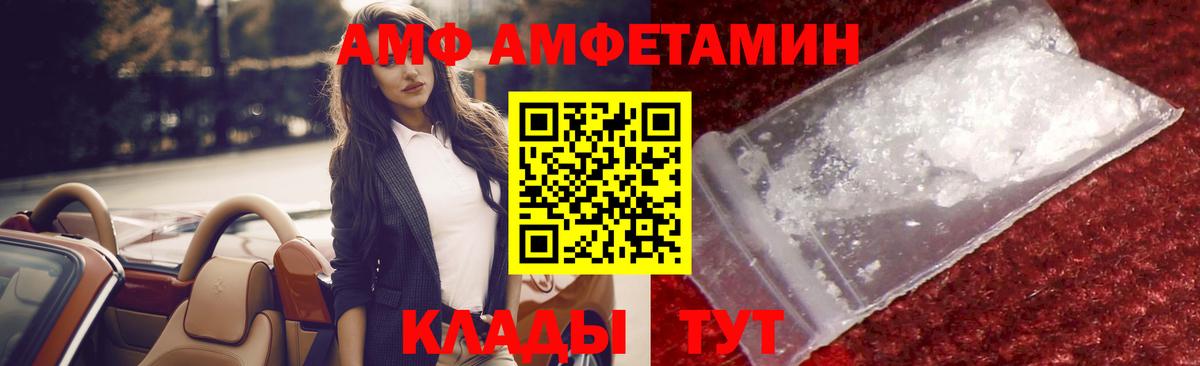 МЕТАМФЕТАМИН кристалл Жуковский