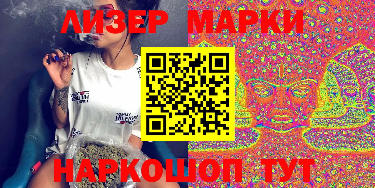 Марки N-bome 1500мкг Жуковский