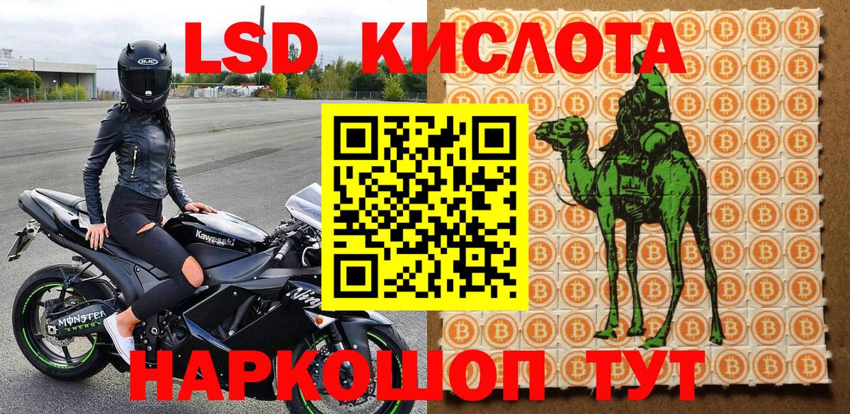 Марки 25I-NBOMe  Марки NBOMe 1,8мг  Марки NBOMe 1,8мг  Вход с VPN  Жуковский 