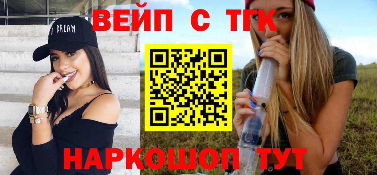 ТГК Wax  ТГК Wax  Жуковский  Вход с VPN 