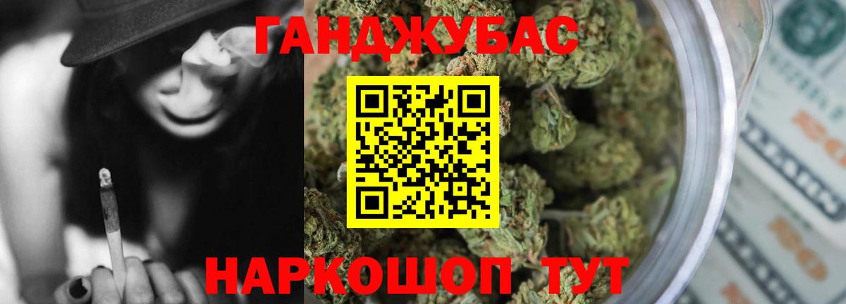 МАРИХУАНА планчик Жуковский